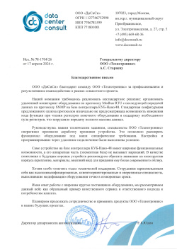 Отзыв ООО "ДиСиСи"