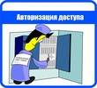 ИС-Микро — авторизация в шкафах «оптика до дома» (FTTB)