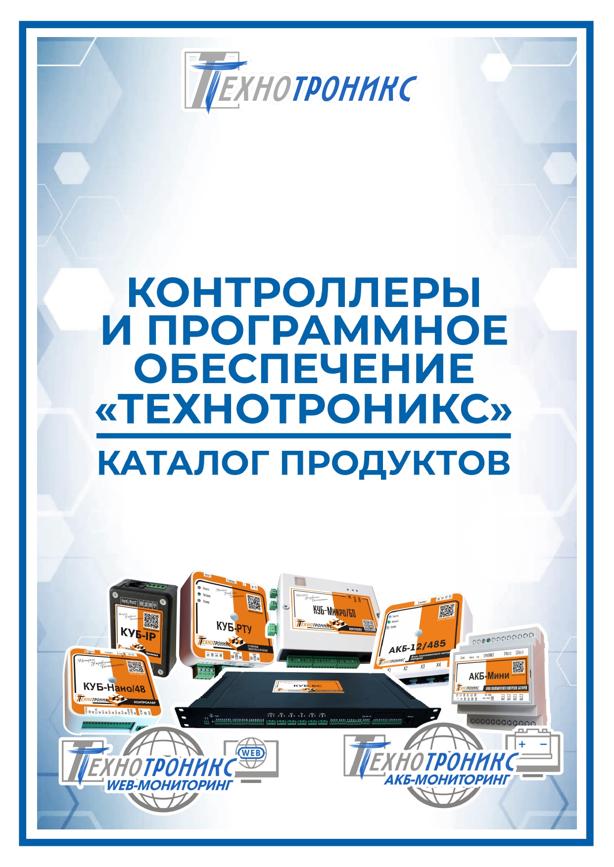 Каталог продуктов