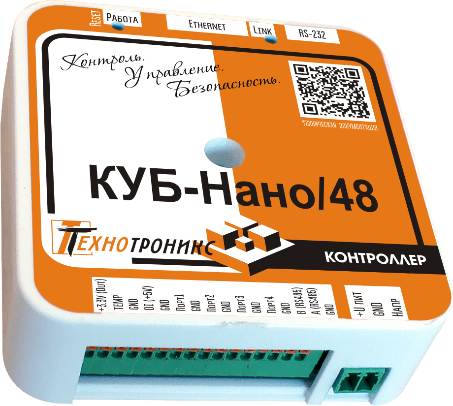 КУБ-Нано48 сжатое.png