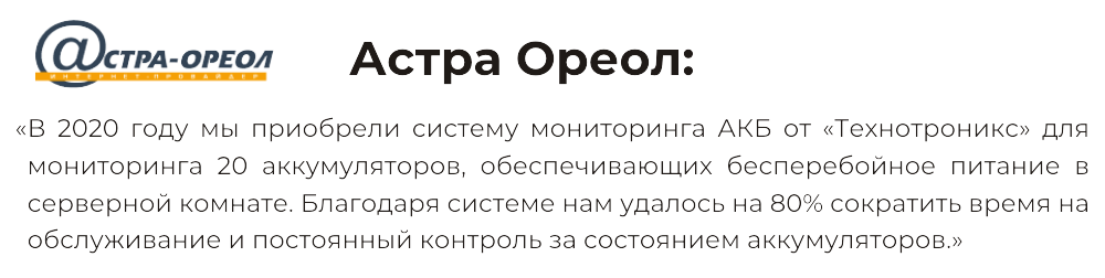 Астра Ореол_.png